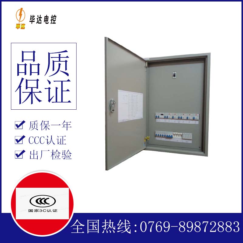 宁城照明配电箱