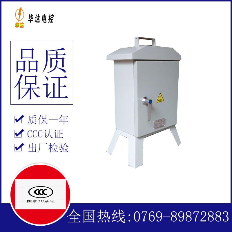 宁城临时配电箱